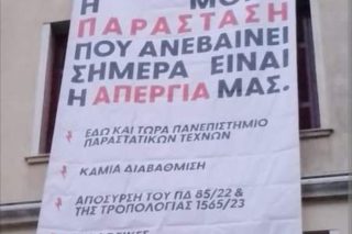 Διχαστικό κλίμα;