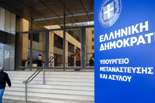 Για τρεις μήνες ανανεώνονται οι συμβάσεις των εργαζομένων στις Υπηρεσίες Ασύλου