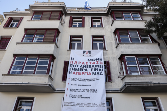 Υπάλληλοι στο ΥΠΠΟΑ καταγγέλλουν φανατικές και υποτελείς συμπεριφορές