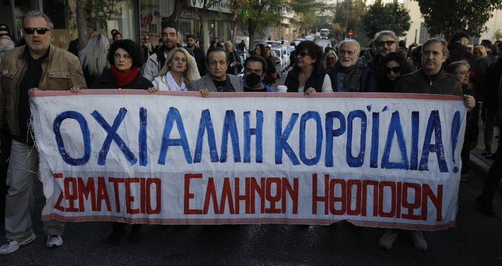 Απορρίπτουν τις κυβερνητικές «λύσεις» οι καλλιτέχνες – Συνεχίζουν τον αγώνα