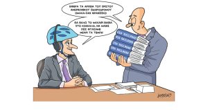 Σκίτσο της Εφ.Συν. [Κ.Γρηγοριάδης 22.03.2023]