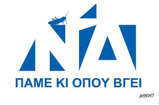 Σκίτσο της Εφ.Συν. [Κ.Γρηγοριάδης 03.03.2023]