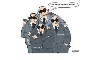 Σκίτσο της Εφ.Συν. [Κ.Γρηγοριάδης 30.03.2023]