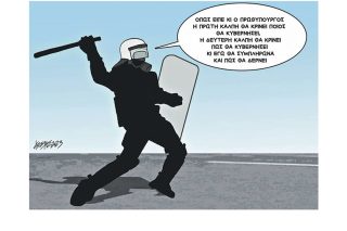 Σκίτσο της Εφ.Συν. [Κ.Γρηγοριάδης 31.03.2023]