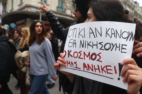 Εδειξαν στην κυβέρνηση τον δρόμο της εξόδου