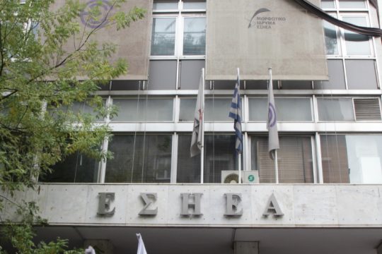 Στο πειθαρχικό στέλνει η ΕΣΗΕΑ τους απεργοσπάστες
