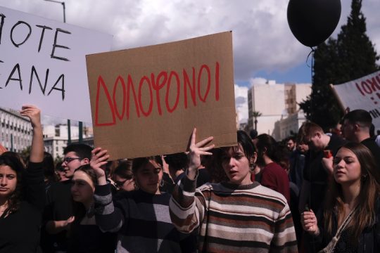 Ποτέ ξανά ή πότε ξανά;
