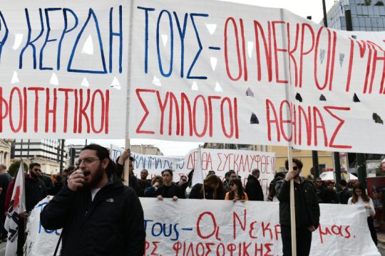 «Οι ζωές μας δεν κοστολογούνται» θα φωνάξουν χιλιάδες στο Σύνταγμα