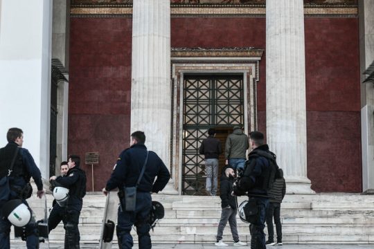 Εκκένωση της κατάληψης στο ΕΚΠΑ