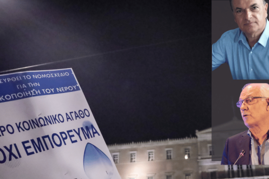 Ψήφισαν νόμο για το νερό που δεν μπορεί να εφαρμοστεί
