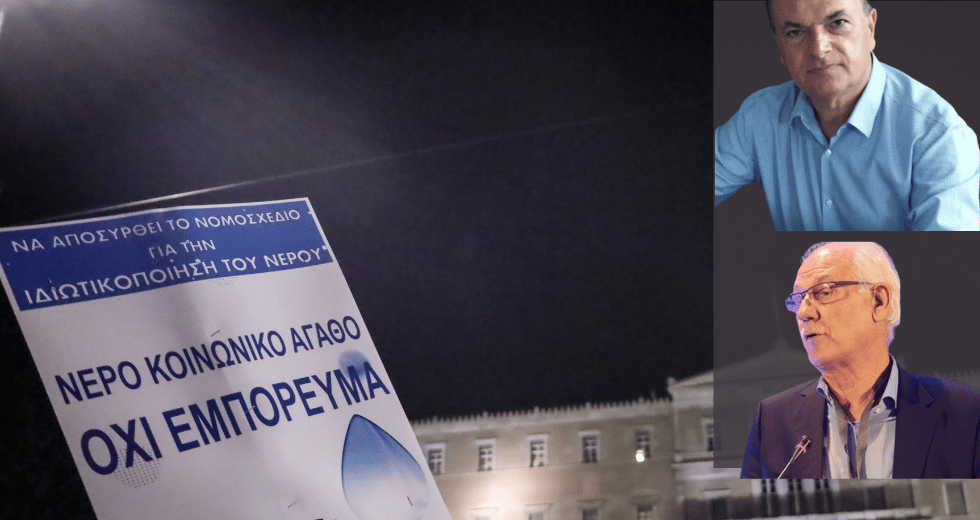 Ψήφισαν νόμο για το νερό που δεν μπορεί να εφαρμοστεί