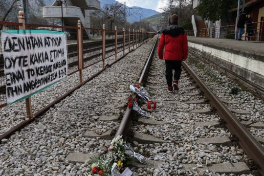 Περιμένοντας το τρένο…