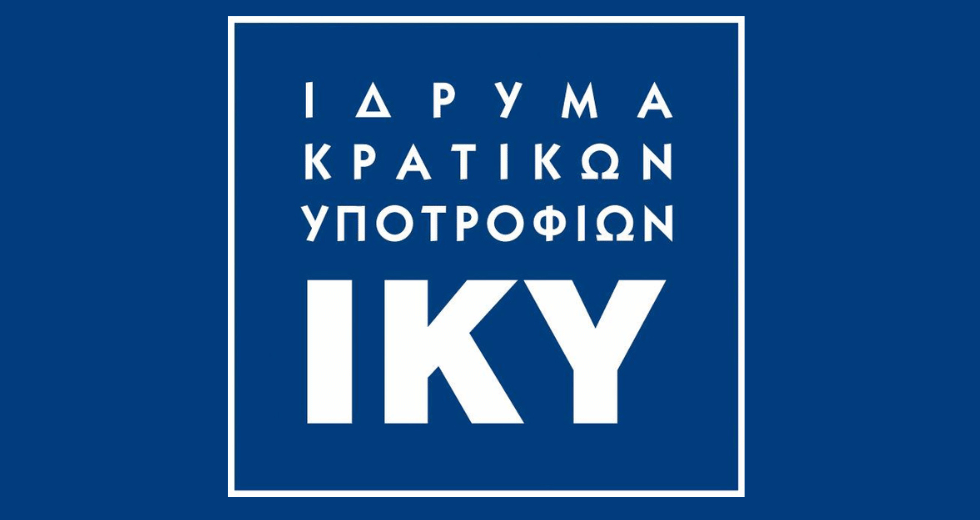 Παραίτηση με σοβαρές καταγγελίες για το Ιδρυμα Κρατικών Υποτροφιών