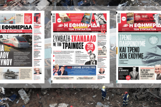 Τα καμπανάκια που αγνοήθηκαν