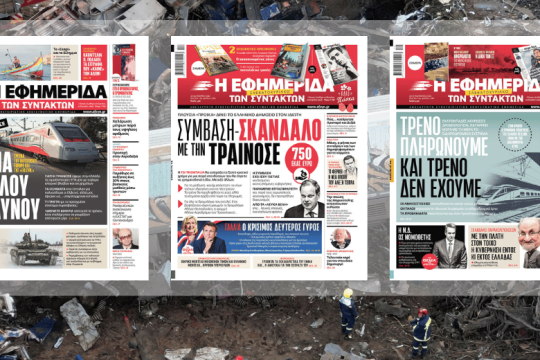 Τα καμπανάκια που αγνοήθηκαν