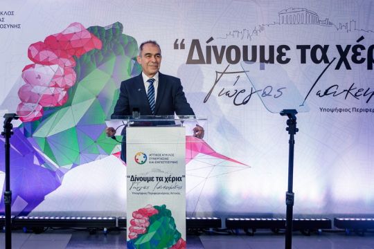 Στη «μάχη» για την Αττική ο Γιώργος Ιωακειμίδης