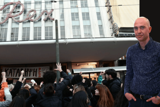 Η κατάληψη στο Ρεξ και ένα τελεσίγραφο