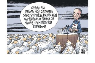 Σκίτσο της Εφ.Συν. [Β. Παπαβασιλείου 09.03.2023]