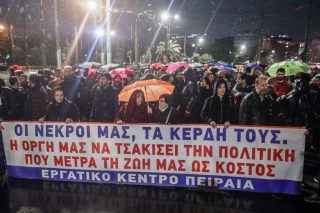 Σε σύσκεψη καλεί το Εργατικό Κέντρο Πειραιά