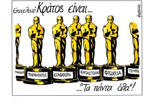 Σκίτσο της Εφ.Συν. [Μ.Κουντούρης 14.03.2023]