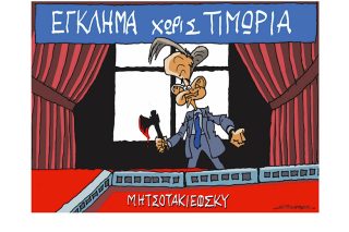 Σκίτσο της Εφ.Συν. [Π. Ζερβός 27.03.2023]