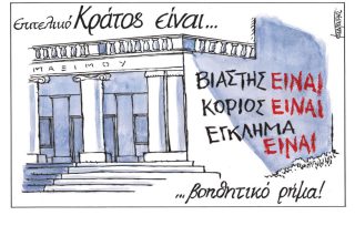 Σκίτσο της Εφ.Συν. [Μ.Κουντούρης 07.03.2023]