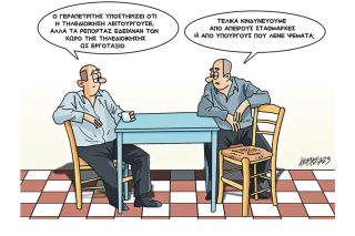 Σκίτσο της Εφ.Συν. [Κ.Γρηγοριάδης 21.03.2023]