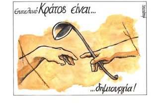 Σκίτσο της Εφ.Συν. [Μ.Κουντούρης 15.03.2023]