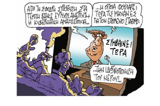 Σκίτσο της Εφ.Συν. [Π. Ζερβός 06.03.2023]