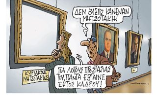Σκίτσο της Εφ.Συν. [Π. Ζερβός 17.03.2023]