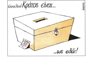Σκίτσο της Εφ.Συν. [Μ.Κουντούρης 29.03.2023]