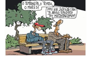 Σκίτσο της Εφ.Συν. [Π. Ζερβός 31.03.2023]