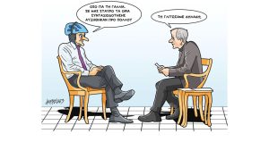 Σκίτσο της Εφ.Συν. [Κ.Γρηγοριάδης 27.03.2023]