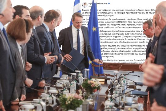Αποτελεί η «συγγνώμη» του πρωθυπουργού ουσιαστική «δημόσια συγγνώμη»; Μια διεθνής σύγκριση