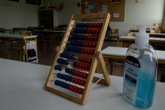 Τέλος τα μέτρα για τον κορονοϊό στα σχολεία