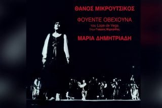 Η μπαλάντα του ξεσηκωμού