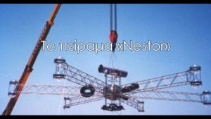 Στην άβυσσο του Ιονίου το ελληνικό CERN με το πείραμα «Nestor»
