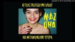 Αποσμητικό