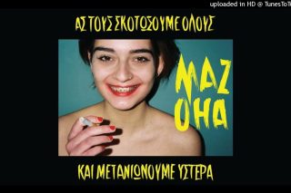 Αποσμητικό