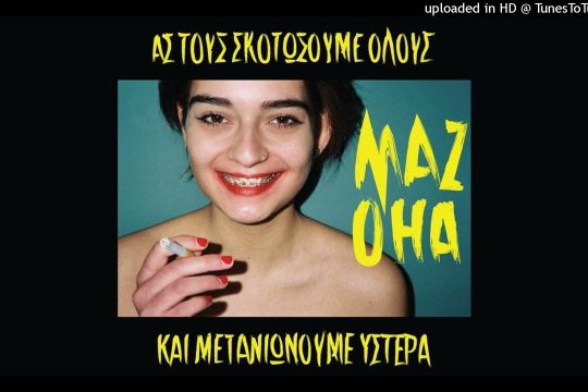 Αποσμητικό