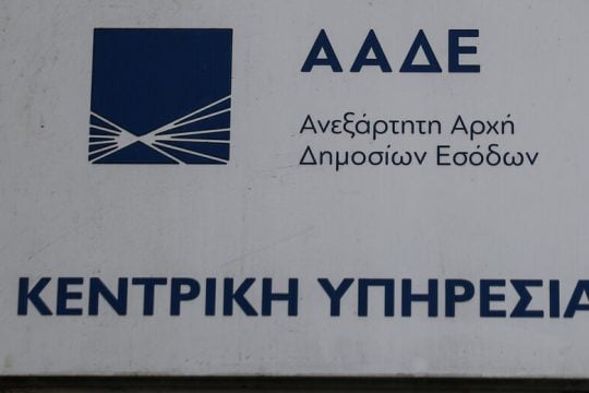 Απάντηση ΑΑΔΕ σε δημοσίευμα της «Εφ.Συν.» για την καθαριότητα
