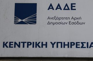 Πρόστιμα για συγκεντρωτικές του 2017
