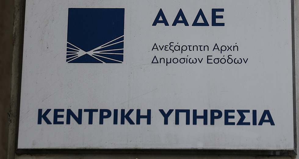 Πρόστιμα για συγκεντρωτικές του 2017