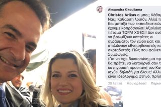 Μαθήματα… ήθους από την Αλεξάνδρα Γκουλιάμα