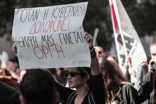 «Στείλε όταν φτάσεις, δεν έφτασες ποτέ, εκδίκηση θα πάρουμε για σένανε μικρέ»