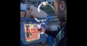 Η αφίσα/ταινία «Είμαι άνθρωπος, όχι σκουπίδι» επιστρέφει