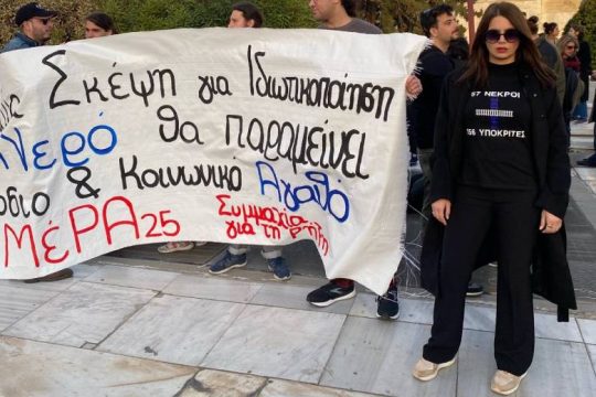 «Η μπλούζα σας πείραξε υποκριτές…»