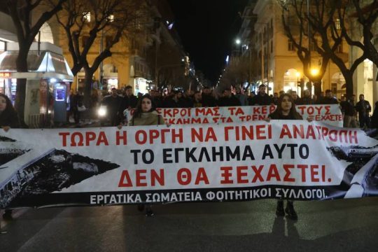 Έρχεται απεργιακό κύμα στις 16 Μαρτίου