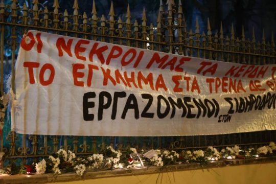 Σε απεργιακό κλοιό η χώρα, γιατί «οι ζωές μας έχουν αξία»