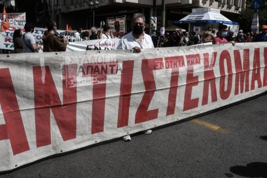 Πανελλαδική γενική απεργία στις 16 Μαρτίου
